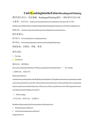 2023-2024学年人教版（2019）选择性必修第一册Unit 2 Looking into the Future Reading and Thinking 教案.docx