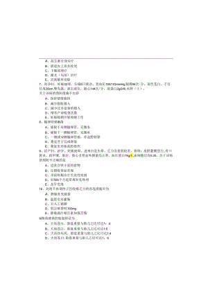 2023年330妇产科学预测卷(共四卷)及答案.docx