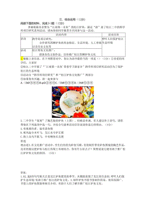 19综合运用.docx
