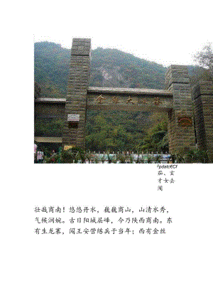 X省商洛商南小分队三下乡策划.docx