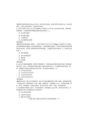 [安装工程]建设工程计量与计价实务冲刺卷含答案.docx