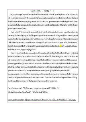 读后续写：偷偷打工 讲义+课件(亲情、自我成长)Word版.docx