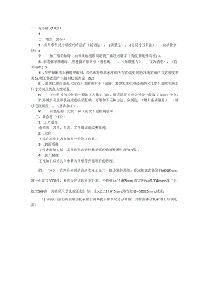 部分题库.docx