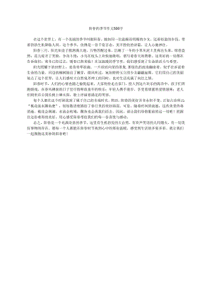 舞龙场景描写片段.docx