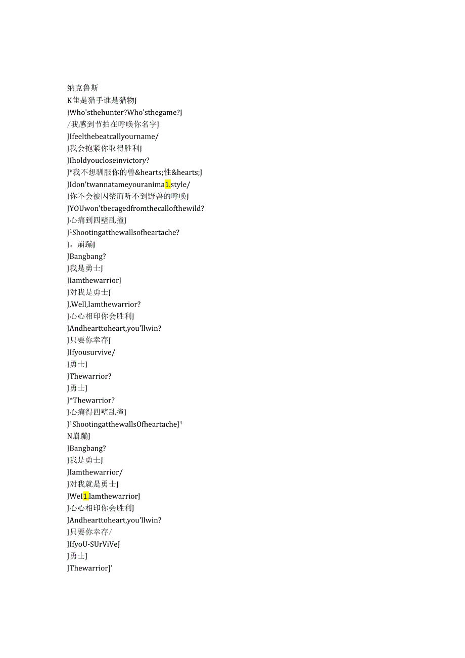 Knuckles《纳克鲁斯(2024)》第一季第三集完整中英文对照剧本.docx_第1页