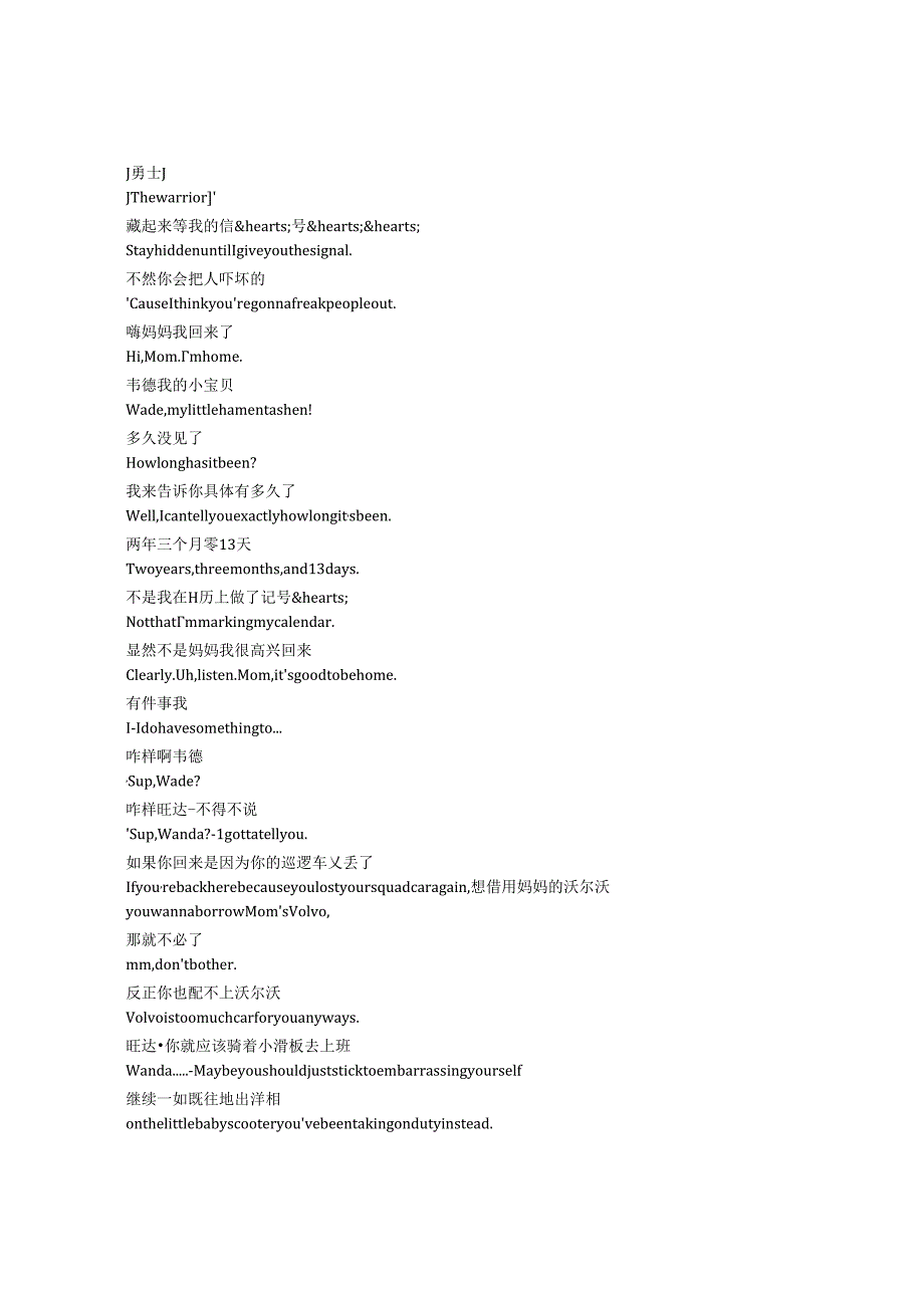 Knuckles《纳克鲁斯(2024)》第一季第三集完整中英文对照剧本.docx_第2页