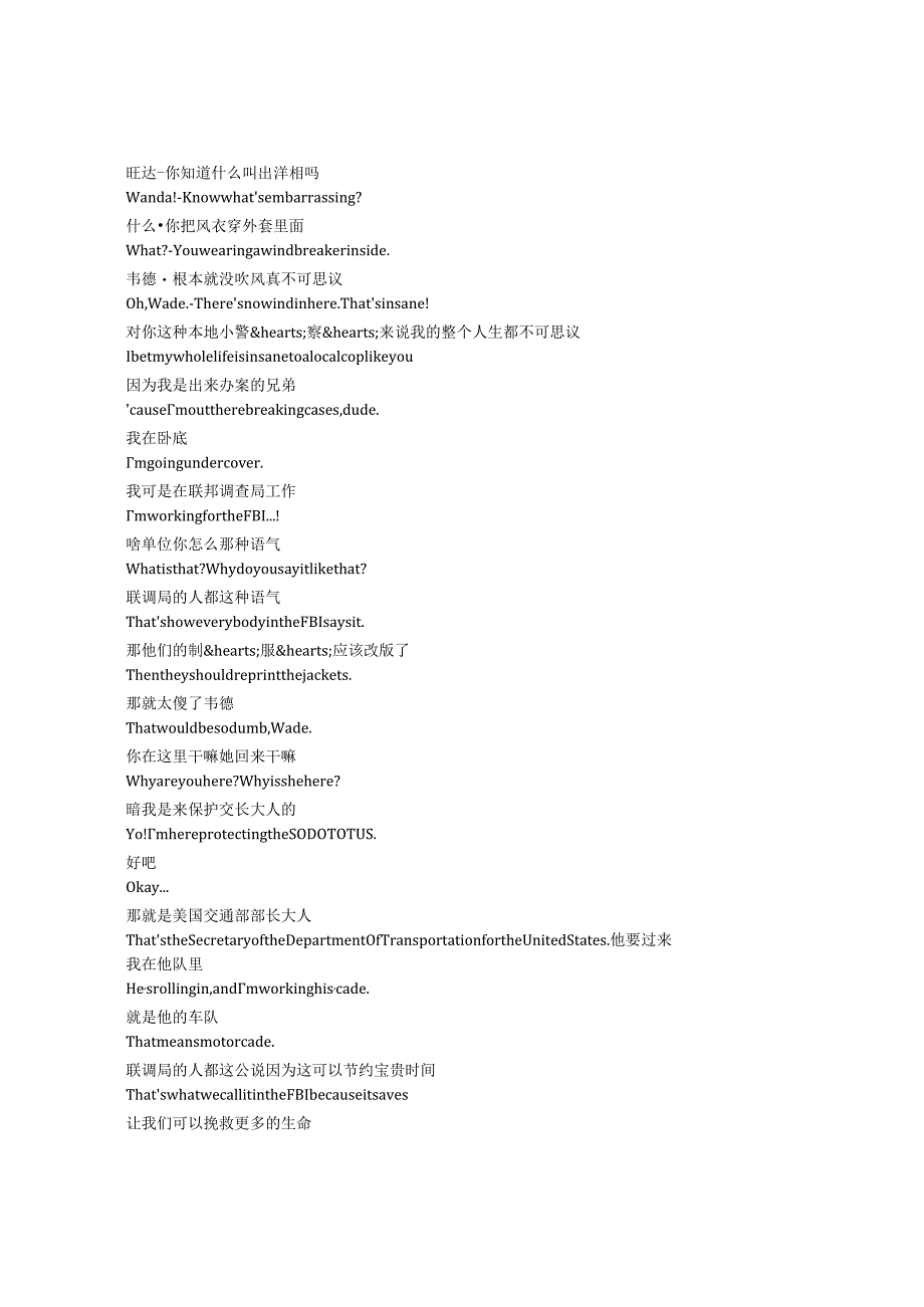 Knuckles《纳克鲁斯(2024)》第一季第三集完整中英文对照剧本.docx_第3页