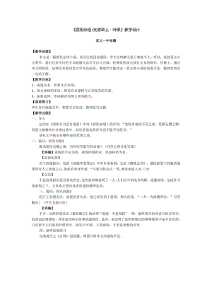 教学设计.docx