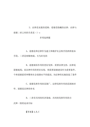 事业单位招聘考试复习资料-2019年益阳市卫计委事业单位招聘模拟试题及答案解析.docx