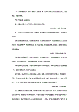 作文里可以用得着的句子.docx