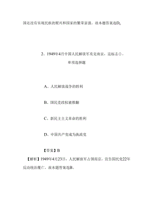 事业单位招聘考试复习资料-2019年益阳南县招聘事业单位工作人员试题及答案解析.docx