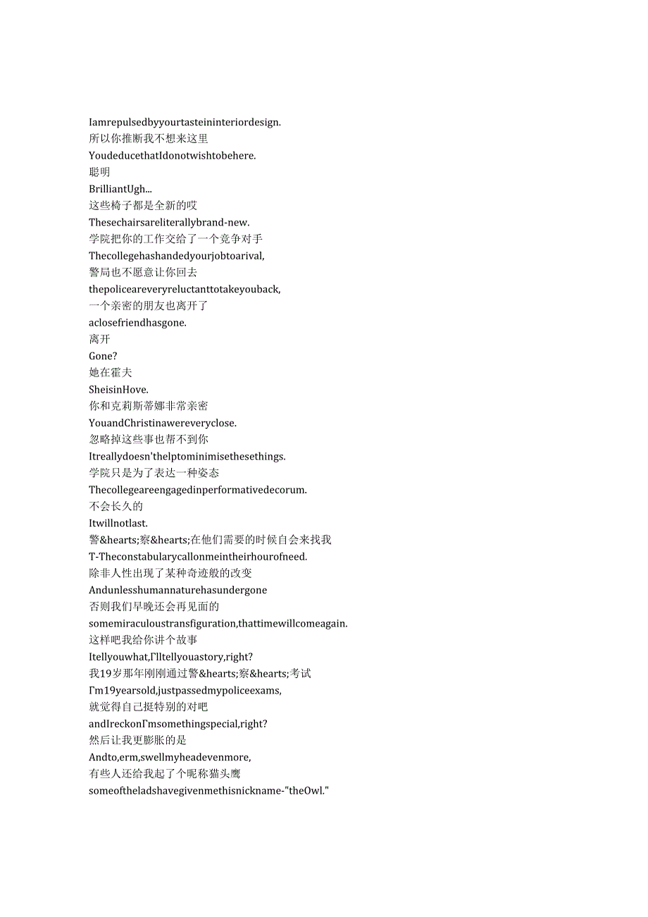 Professor T《T教授(2021)》第三季第四集完整中英文对照剧本.docx_第2页