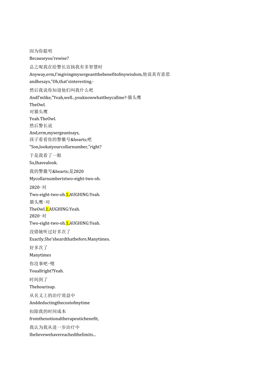 Professor T《T教授(2021)》第三季第四集完整中英文对照剧本.docx_第3页