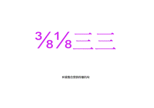 X深层洁净洗发露上市.docx
