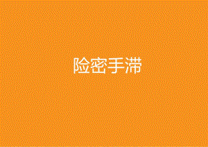 某网游快闪活动创意方案.docx