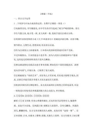 2 离骚(节选).docx