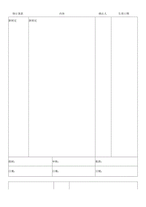 断路作业安全管理制度.docx