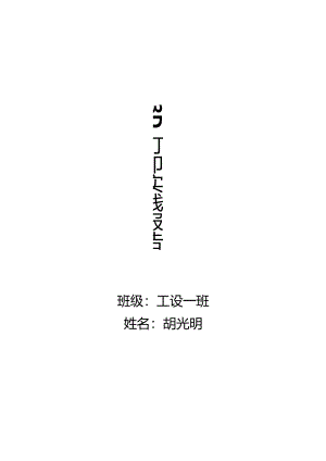3d打印实习感悟.docx