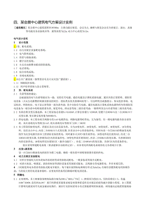 会展中心4.docx