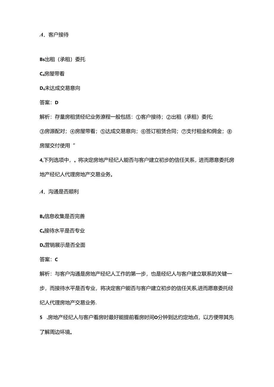 (必会)《房地产经纪业务操作》近年考试真题题库(含答案解析).docx_第2页