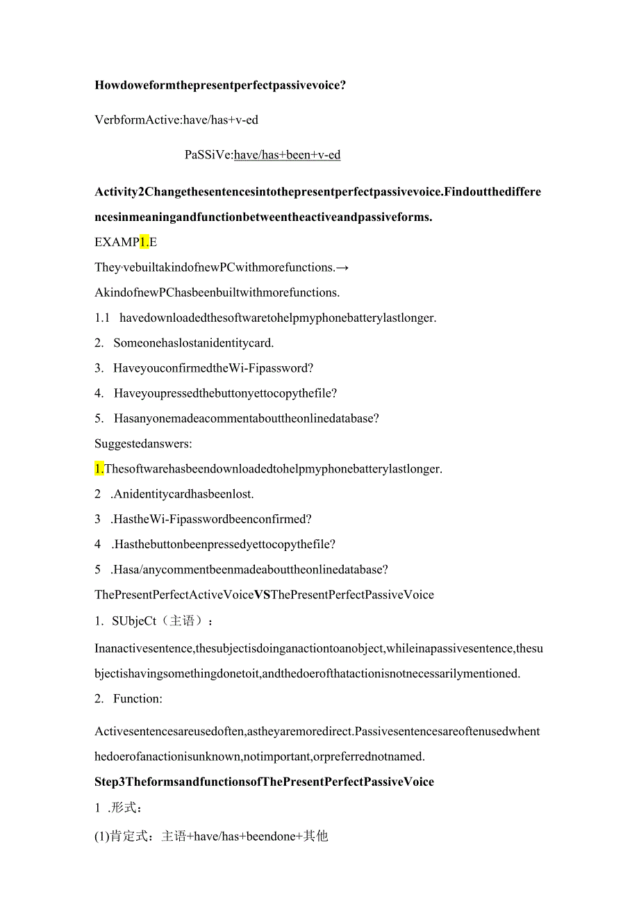人教版(2019)必修第二册Unit 3 The Internet Discovering Useful Structures 教学设计.docx_第2页