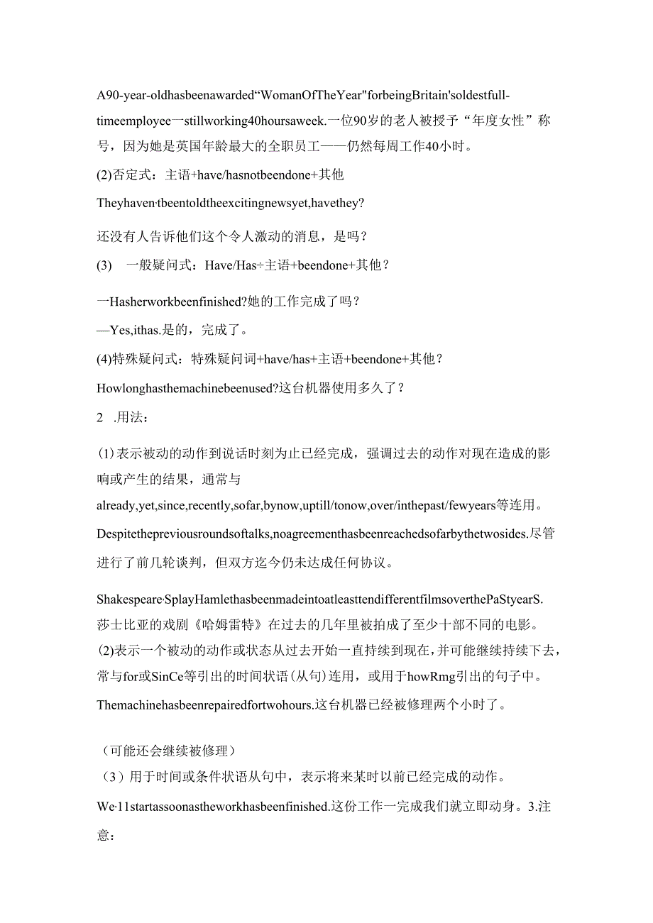 人教版(2019)必修第二册Unit 3 The Internet Discovering Useful Structures 教学设计.docx_第3页