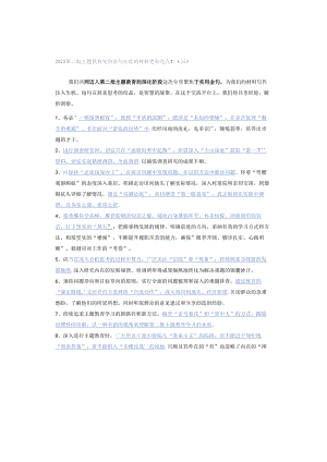 2023第二批主题教育实用金句让你的材料更有亮点！（三）.docx