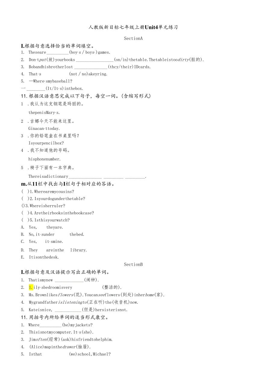 人教版新目标七年级上册Unit 4 单元同步练习 (无答案).docx_第1页