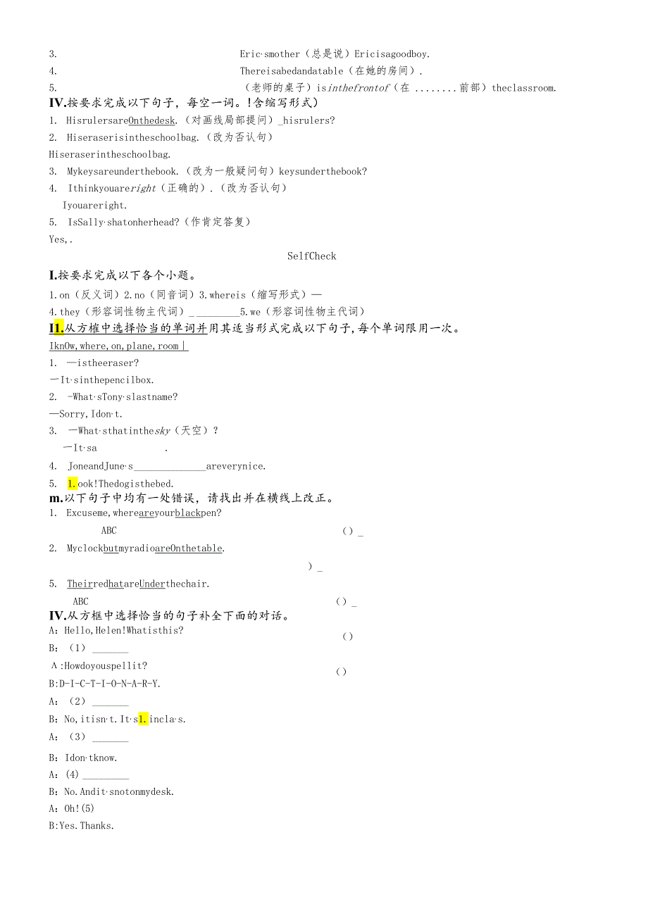 人教版新目标七年级上册Unit 4 单元同步练习 (无答案).docx_第3页