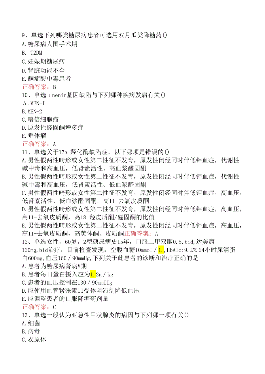 内分泌学(医学高级):内分泌学(医学高级)试题(强化练习).docx_第3页