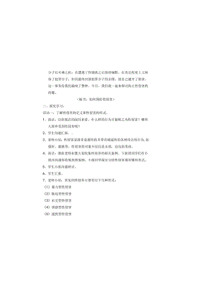 4如何预防性侵害.docx