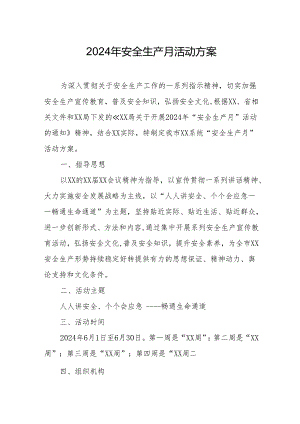2024年建筑施工企业安全生产月活动实施方案 （汇编5份）.docx