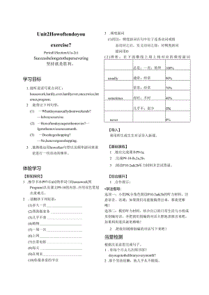 八上unit2-1.docx