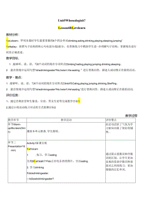 Unit 5 Whose dog is it？ Part B Let’s learn Lesson4 表格式教学设计.docx