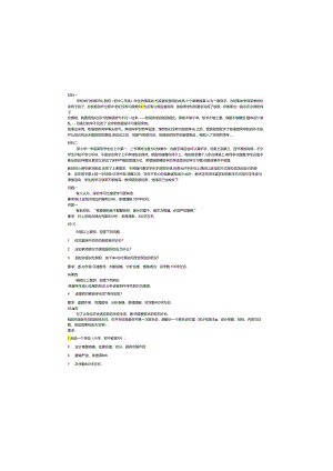 2015年上半年事业单位公开招聘分类考试D类中小学《综合应用能力》.docx