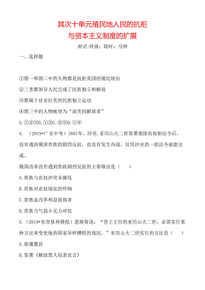 20第二十单元.docx
