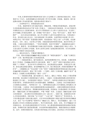 2021年市纪委常委、市委巡察办主任述职述德述廉报告&纪委巡察反馈财务问题的整改典型案例.docx