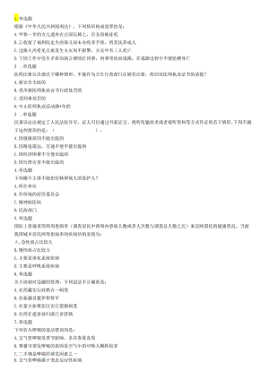 2016年上半年全国事业单位联考E类《职业能力倾向测验》题（湖北广西贵州宁夏青海内蒙古陕西汉中）.docx