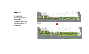 房地产 -湖州雅居乐景观示范区项目方案.docx