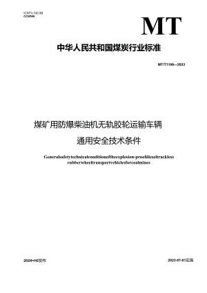 MT_T 1199—2023 煤矿用防爆柴油机无轨胶轮运输车辆通用安全技术条件.docx