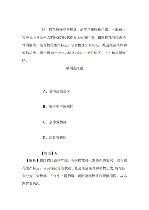 事业单位招聘考试复习资料-2019年益阳医专招聘编外专业技术人员试题及答案解析.docx