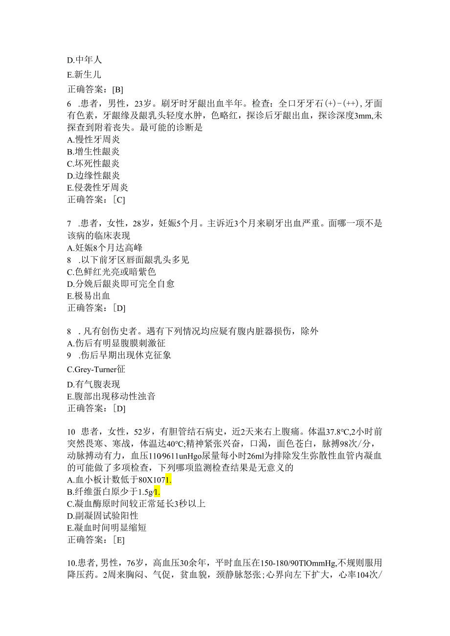 住院医师口腔科习题及答案(47).docx_第2页