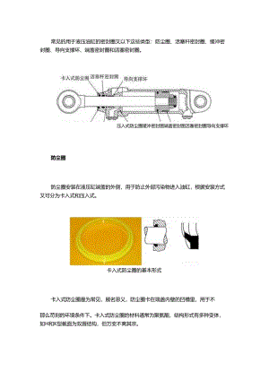机械上有多少种密封圈？都是干什么用的？.docx