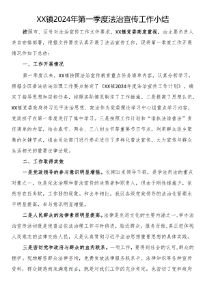 乡镇2024年一季度工作总结（6篇）.docx