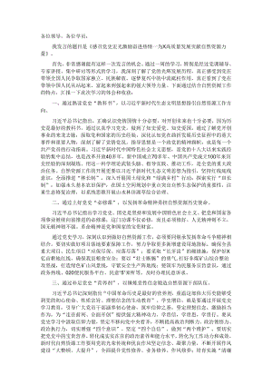 在县委理论学习中心组读书班结业式上的讲话.docx