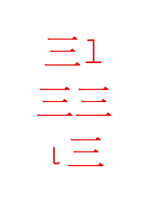 4月份党员学习材料.docx