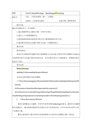 Unit1CulturalHeritageOpeningPageListeningandSpeaki.docx