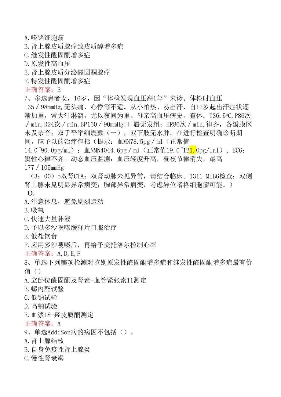 内分泌学(医学高级):肾上腺疾病测试题五.docx_第3页