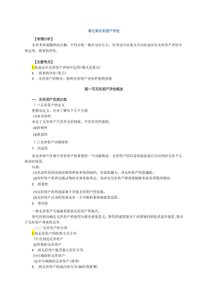 zcpg_jy0701.docx