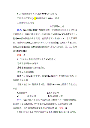 4-3-1b（学后即练）.docx